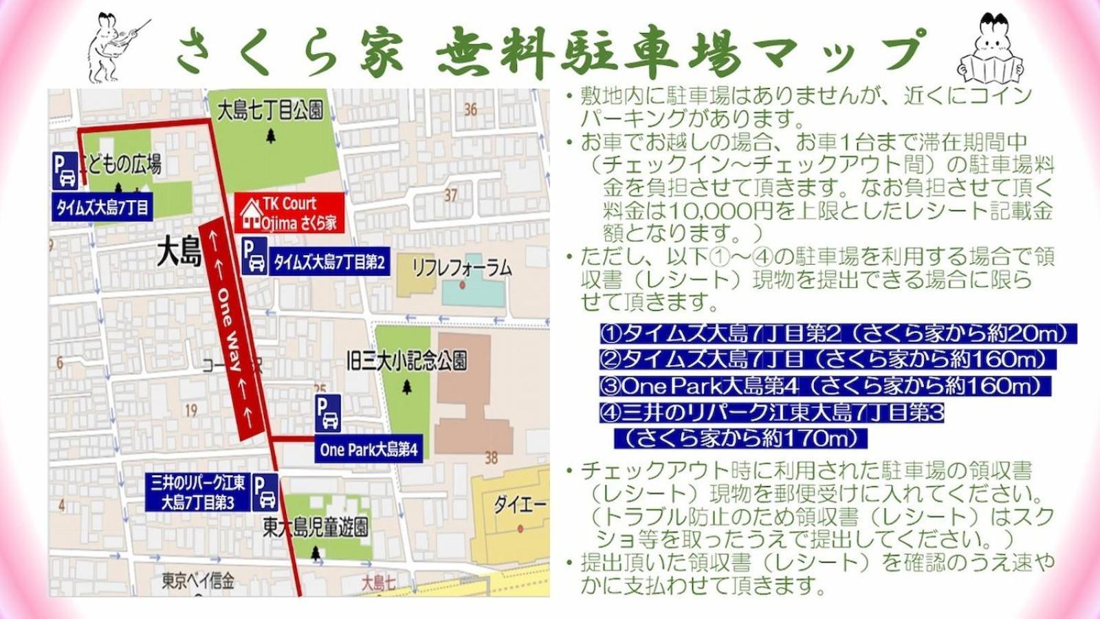 Tk Court Ojima - Vacation Stay 91237 โตเกียว ภายนอก รูปภาพ